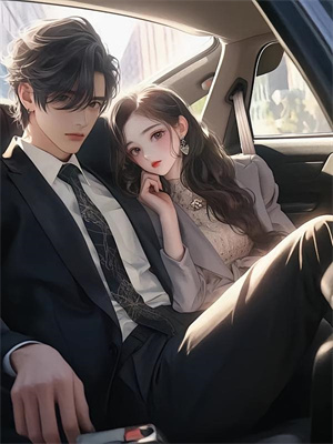 病嬌強制文男主，你不愛，我愛番外